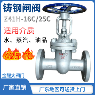 铸钢法兰闸Z41H 25C锅炉导热油蒸汽高温压碳钢门2寸3DN50 16C