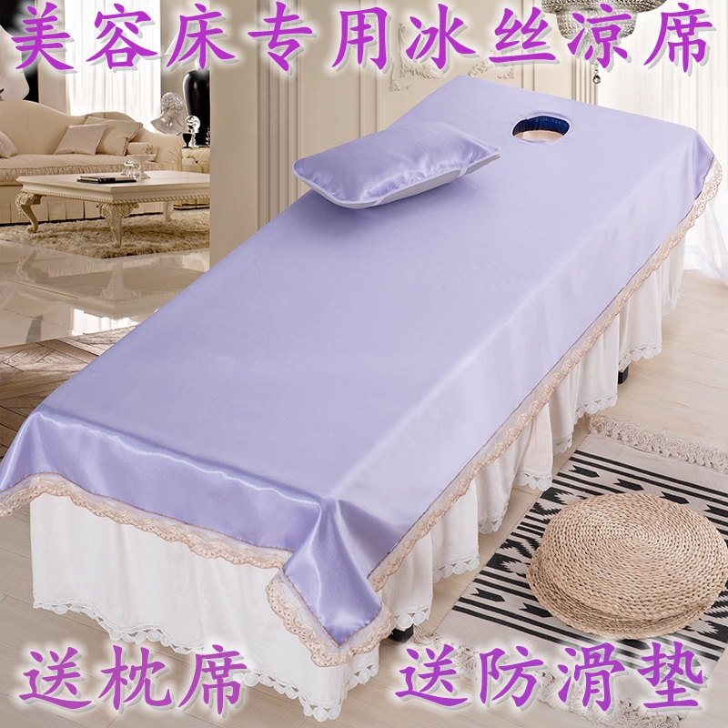 美容床凉席可折叠冰丝席床单式带洞推拿按摩夏季美容院专用可水洗