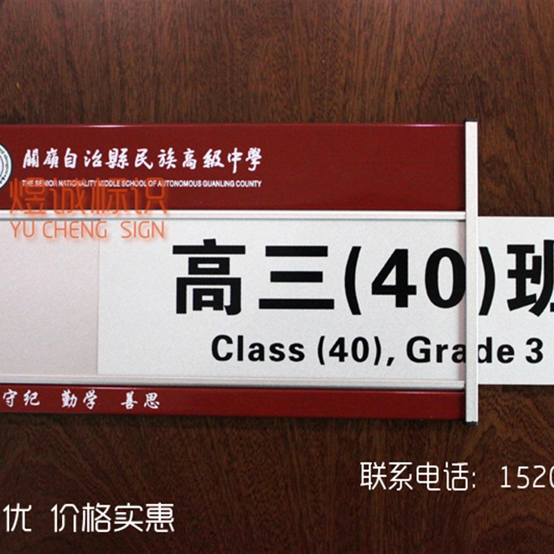 铝合金烤漆牌门牌学校班级牌总经理室办公室男女厕所科室牌会议室