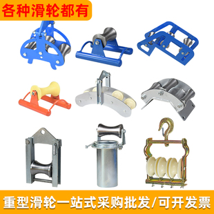 沪工滑轮吊轮滑轮大全电力放线滑轮电缆直跑转角滑轮井口大弯滑轮