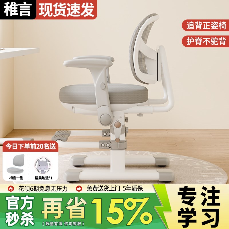 儿童学习椅可调节升降座椅矫正坐姿小学生专用写字椅子家用书桌椅