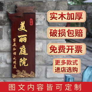 美丽庭院门牌定制木制中式个性客栈雅间名字包间包厢牌工作创意装