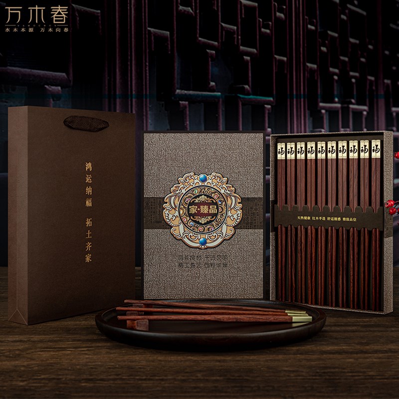 万木春金雕红酸枝实木筷子高档礼盒套装婚庆礼品筷送老外定制刻字