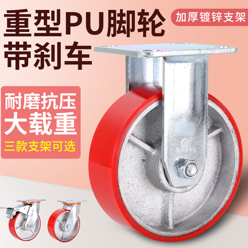 重型聚氨酯万向轮铁芯PU轮5寸4寸6寸8寸脚轮工业耐磨承重拖车轮子