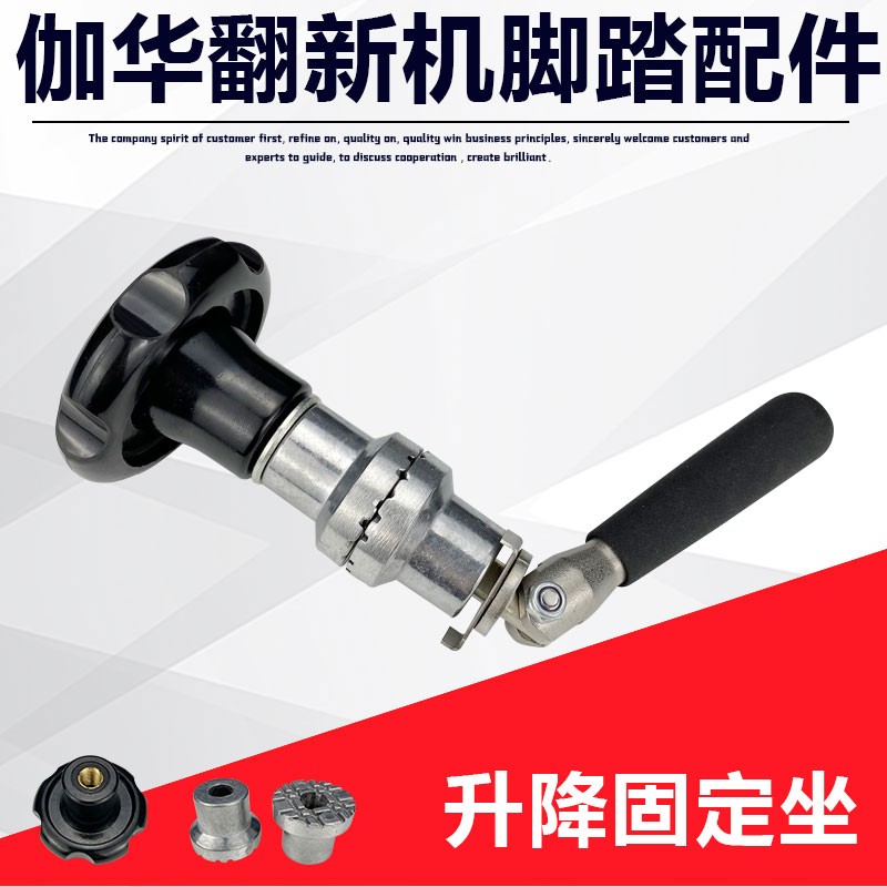 伽华机配件大全石材翻新机刷地机擦机高低角度调节器脚踏式总承成