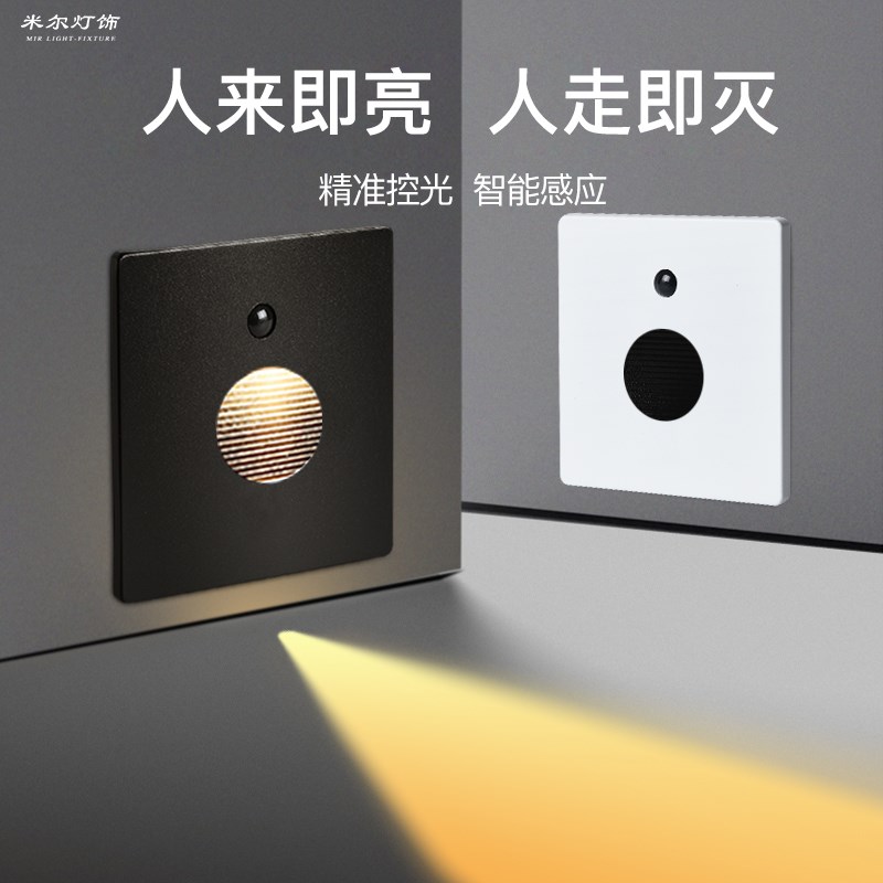 86型开关智能人体感应led地脚灯酒店楼梯步走廊踏步灯铝材踢脚灯