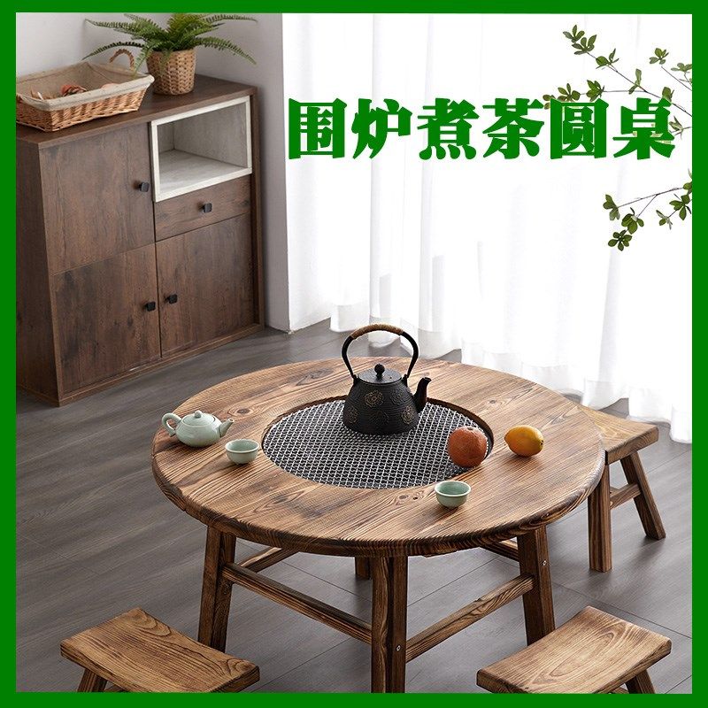 围炉煮茶桌子烧烤桌折叠家用商用室内阳台庭院实木圆桌烧烤炉