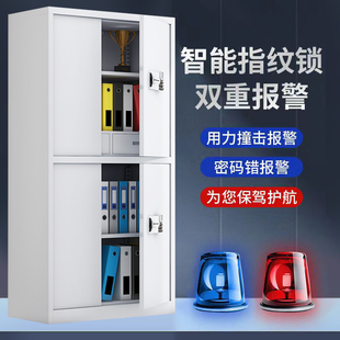 锁办公室文件柜电子保密柜铁皮矮柜保险柜指纹锁档案柜储物柜 密码