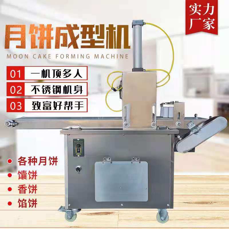 月饼成型机商用小型电动压月饼机拍饼机烧饼老婆饼馕饼成型机,清洗/食品/商业设备,月饼机,淘宝优惠券,粉丝福利购,淘宝优惠卷