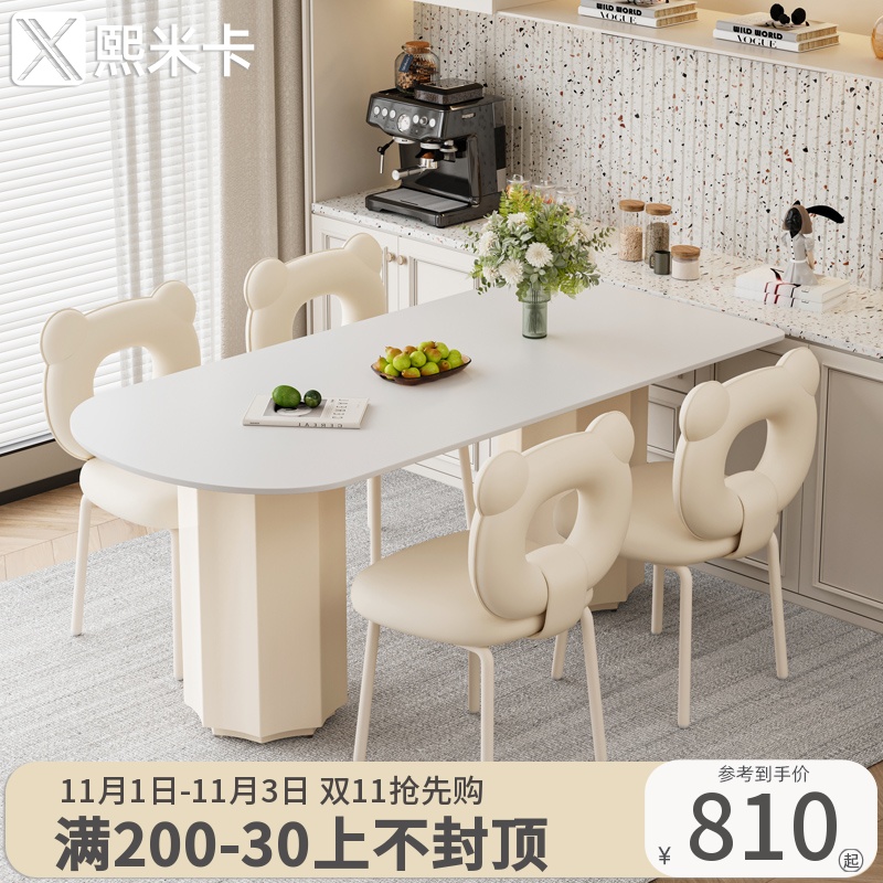 半圆岛台餐桌小户型家用岩板法式奶油风餐桌椅子组合现代简约轻奢