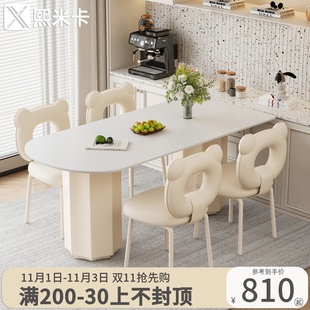 奶油风餐桌椅子组合现代简约轻奢 半圆岛台餐桌小户型家用岩板法式