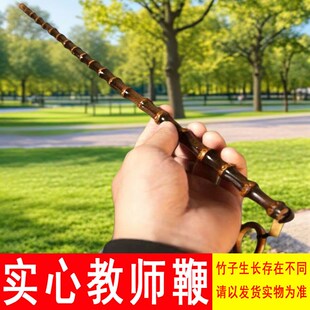 纯手工紫竹教鞭教师鞭子家用教学棍实L心竹棍天然上漆老紫竹根