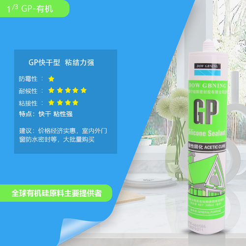 整箱道康宁玻璃胶透明NP中性GP酸性白色黑色防水防霉密封胶硅胶