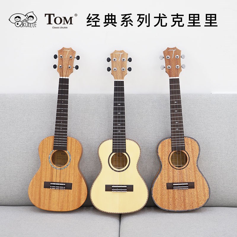 桃子鱼仔TOM小sa神 尤克里里 乌克丽丽小吉他 23寸男女生入门