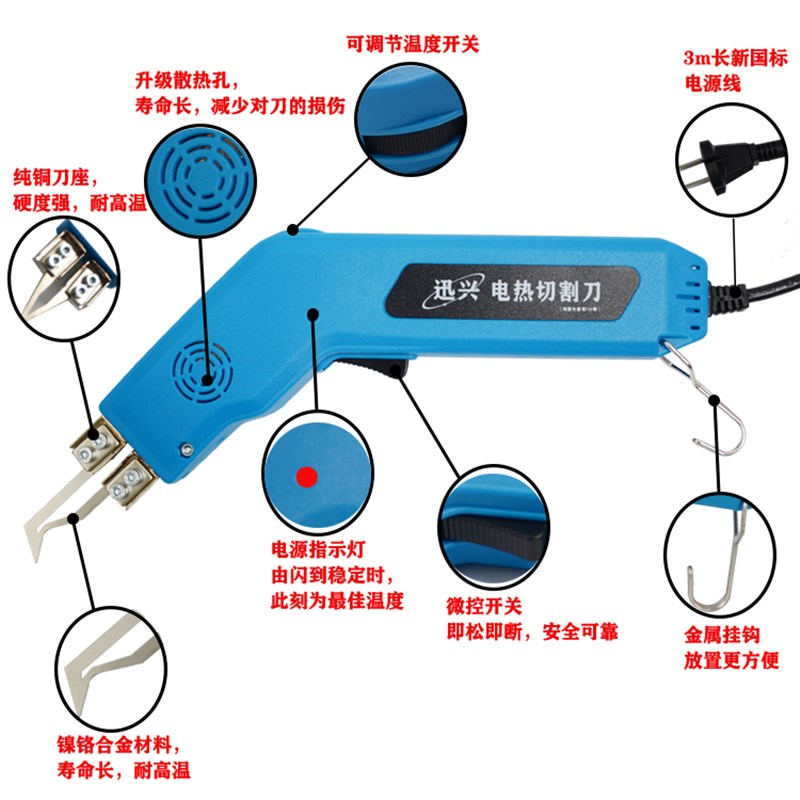 迅兴墙布电热刀绳缆KT板切割刀去胶铲刀热熔刀切布刀布料热切刀