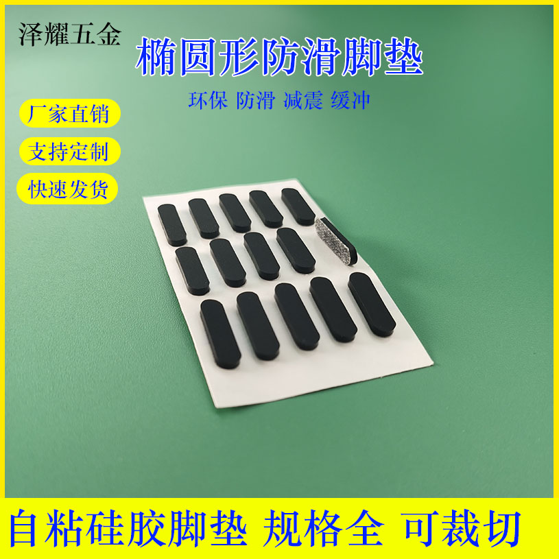 橡胶垫片减震缓冲防滑脚垫