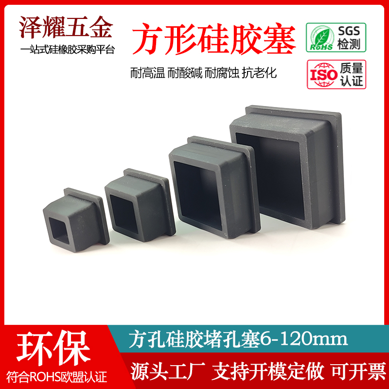 T型橡胶堵头方形孔防水塞孔盖