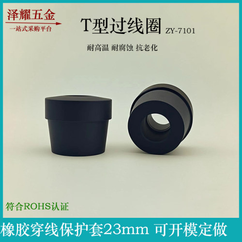 硅胶单面过线圈通孔硅胶塞机柜机箱穿线孔盖