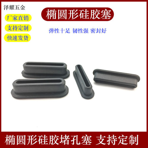 耐高温硅胶塞密封塞橡胶堵孔塞