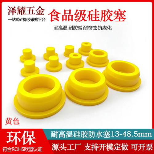 T型硅胶塞密封圈T型堵头