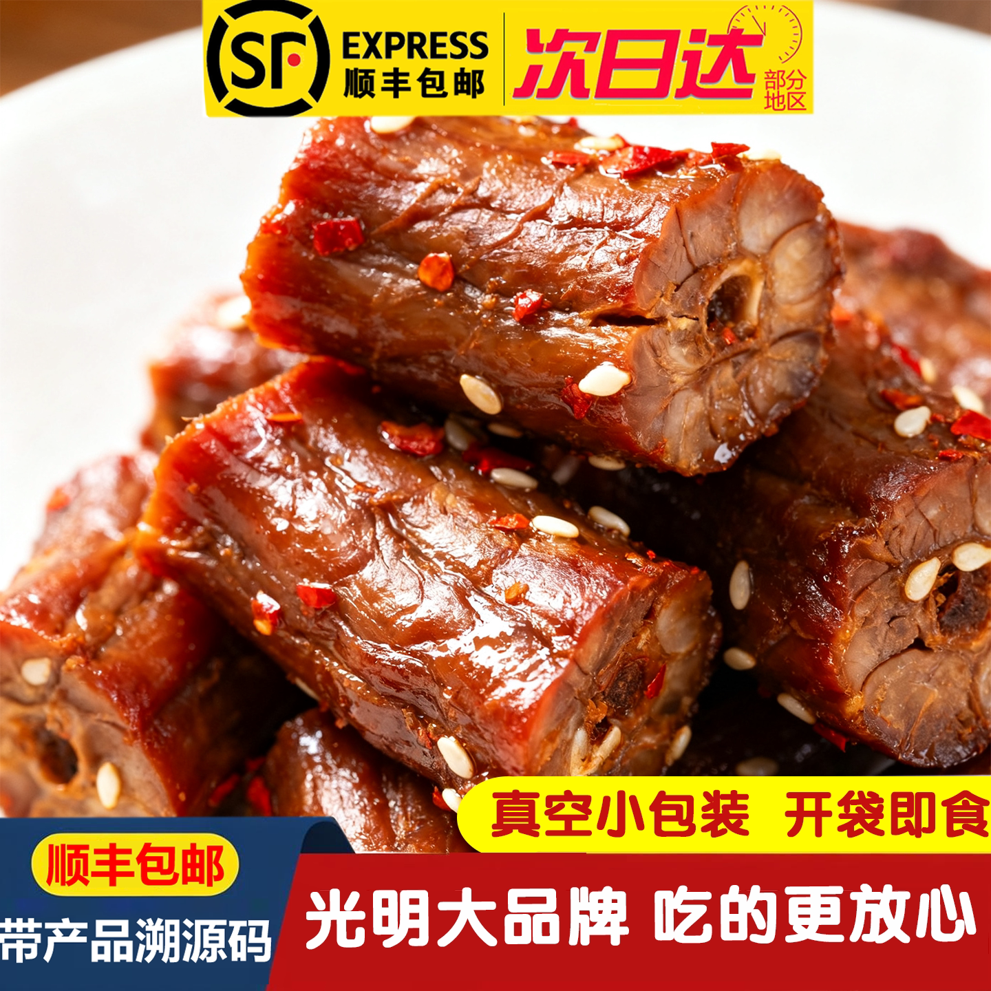光明旗下品牌鸭脖子微辣味卤味熟食小吃鸭颈锁骨真空袋装鸭肉零食