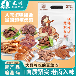 【光明】品牌鸭货套餐组合全鸭宴20套