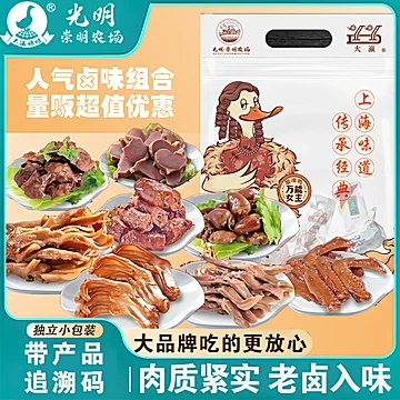【光明】品牌鸭货套餐组合全鸭宴20套