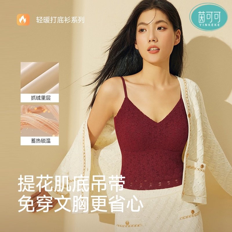 茵可可红色保暖背心吊带带胸垫秀禾内搭结婚新娘本命年婚纱打底衣