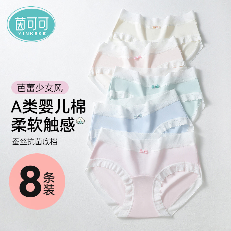 内裤女生纯棉桑蚕丝抗菌裆不夹臀图片