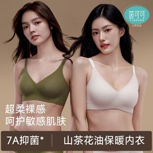 茵可可无钢圈软支撑提拉文胸小胸聚拢无痕侧收副乳内衣套装