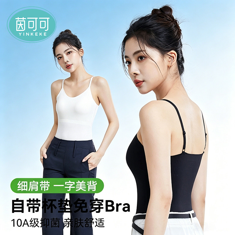 茵可可超薄凉感免穿文胸吊带图片