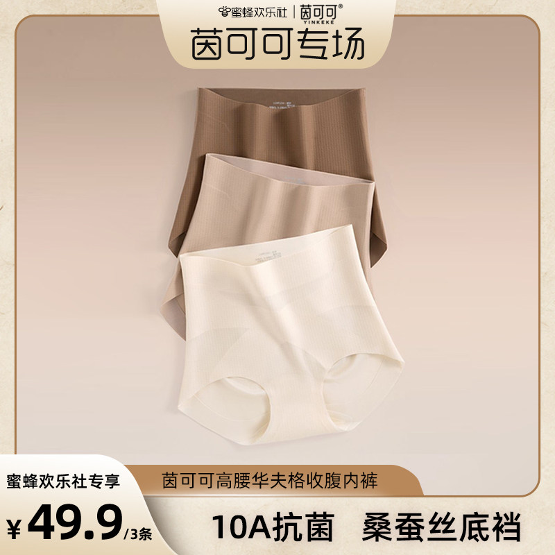 【蜜蜂欢乐社】茵可可高腰华夫格收腹内裤n