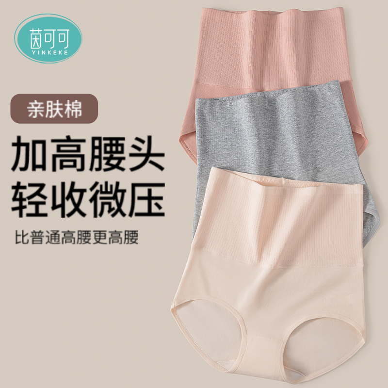 茵可可聚乳酸抑菌加长裆女三角裤