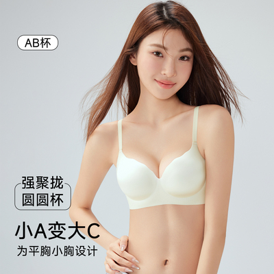 茵可可内衣女小胸聚拢显大上托防下垂2026无痕胸罩无钢圈文胸套装