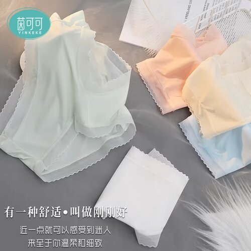 茵可可秋水盈盈内裤女士夏季无痕薄款抗菌纯棉裆少女性感三角短裤
