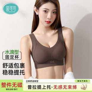 【官方正品】新款无痕提拉舒适内衣防下垂固定杯背心无钢圈文胸