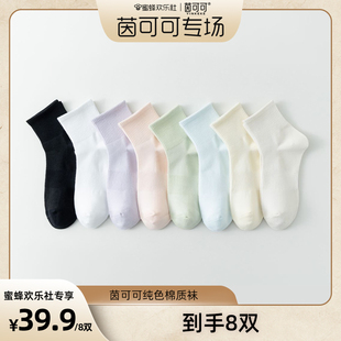 茵可可棉质纯色女士袜子n 蜜蜂欢乐社