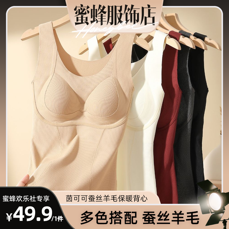 【蜜蜂欢乐社】茵可可秋冬新款简约打底V领青年蚕丝羊毛保暖背心,女士内衣/男士内衣/家居服,保暖背心,淘宝优惠券,粉丝福利购,淘宝优惠卷