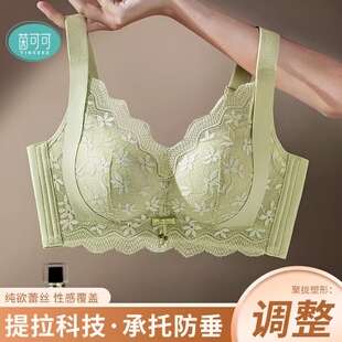 茵可可纯欲蕾丝文胸聚拢塑形提拉承托防下垂侧收副乳无钢圈防外扩
