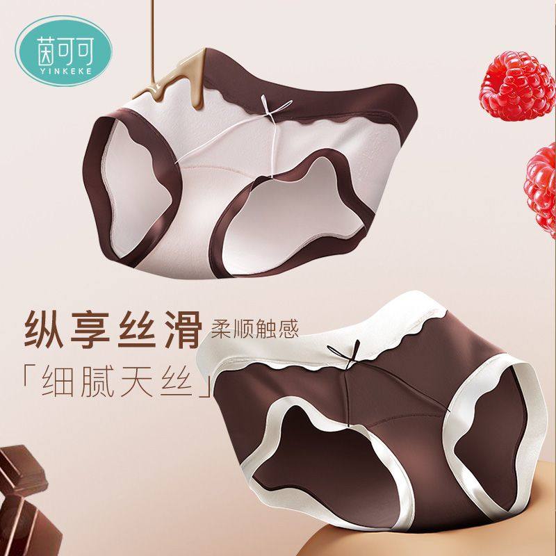 【茵可可】10A抑菌少女内裤加长裆纯棉益生菌无痕巧克力三角裤,女士内衣/男士内衣/家居服,女三角裤,淘宝优惠券,粉丝福利购,淘宝优惠卷