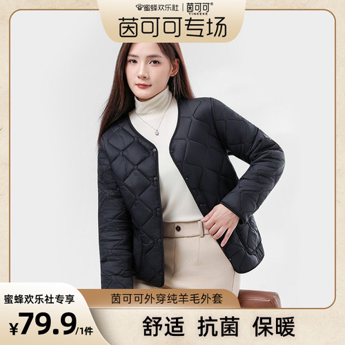 【蜜蜂欢乐社】茵可可简约保暖可外穿纯绵羊毛轻盈抗风寒外套n