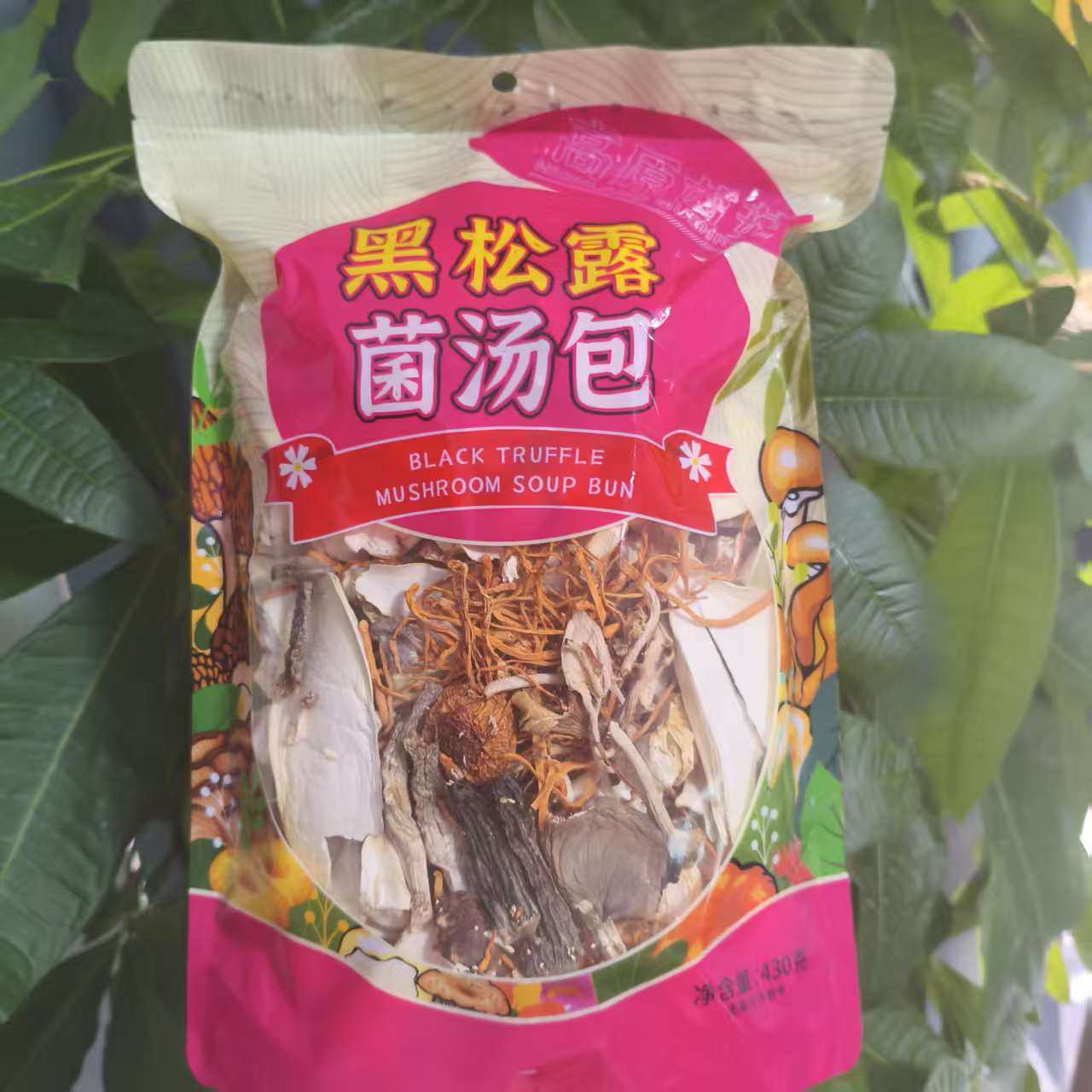 西双版纳菌汤包七彩菌菇汤料包黑松露蘑菇煲汤食材羊肚炖鸡汤特产