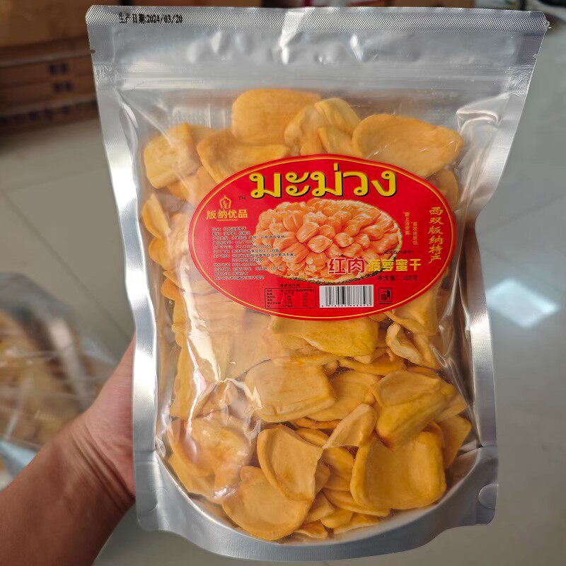 菠萝蜜干西双版纳特产果干酥脆脱水果蔬片零食188g袋装包邮