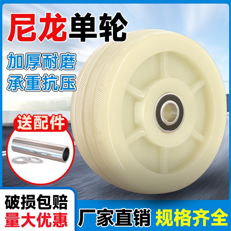 万向轮轮子承重轮34568寸耐磨尼龙轮单轮重型脚轮大全手推车滑轮