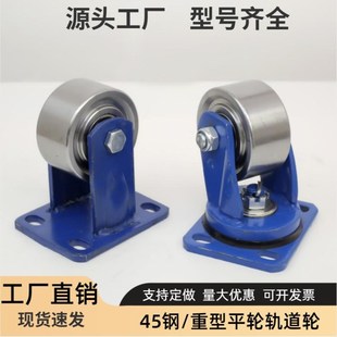 平轮轨道轮滑轮 大门辊轮平面钢轮 工字钢滚轮 槽轮重型实心滑轮