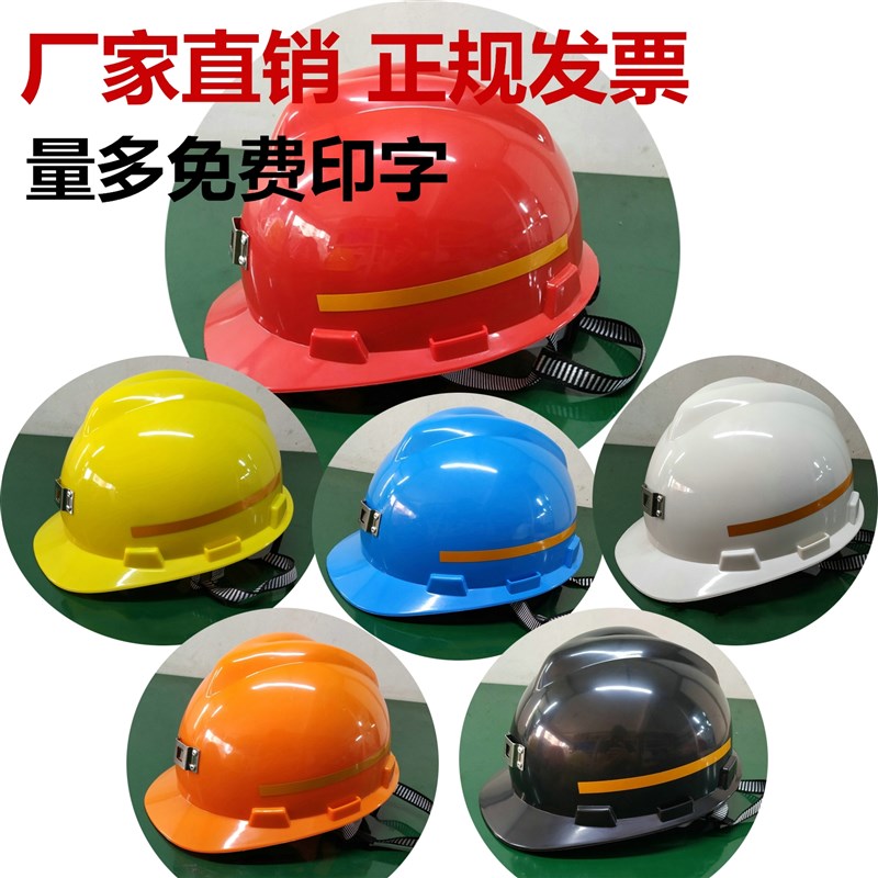 矿帽 矿用安全帽矿工帽灯矿工头盔矿灯帽 煤矿矿井矿山专用可印字