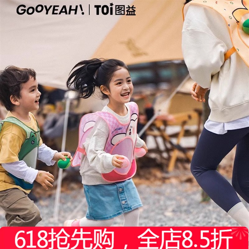 TOI图益儿童户外玩具疯狂躲避球室内亲子游戏粘贴球男孩女孩球类