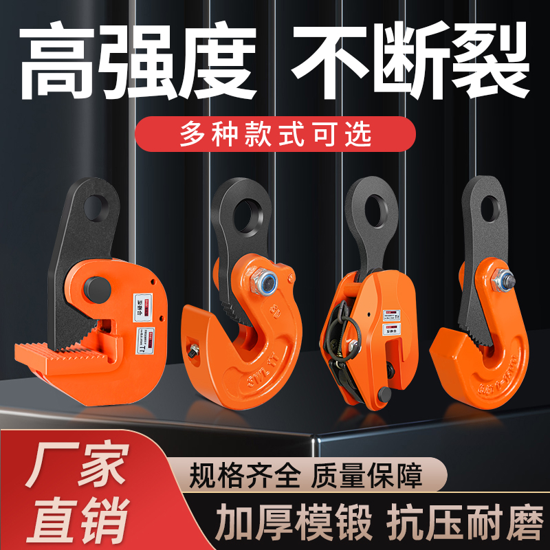 力拓钢板吊钳夹子L型起重钳CDH竖吊铁板横吊模R锻吊具翻转吊钩索