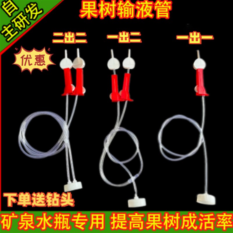 果树大树输液管营养液植物专用吊针黄龙病抗高压加厚特厚柑橘树木