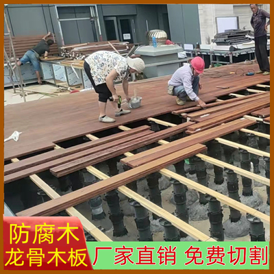 防腐木龙骨木方条实木地板庭院栅栏花架楼顶阳台露台架高户外室内